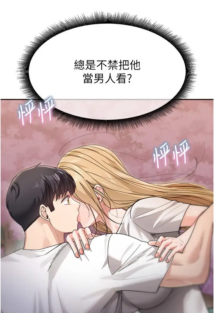 漫画《童颜继母》第31话第117张图