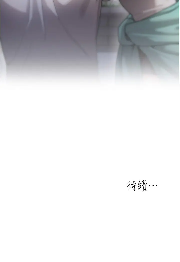 漫画《童颜继母》第31话第118张图