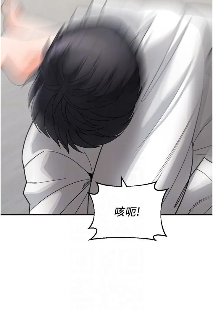 漫画《童颜继母》第31话第16张图