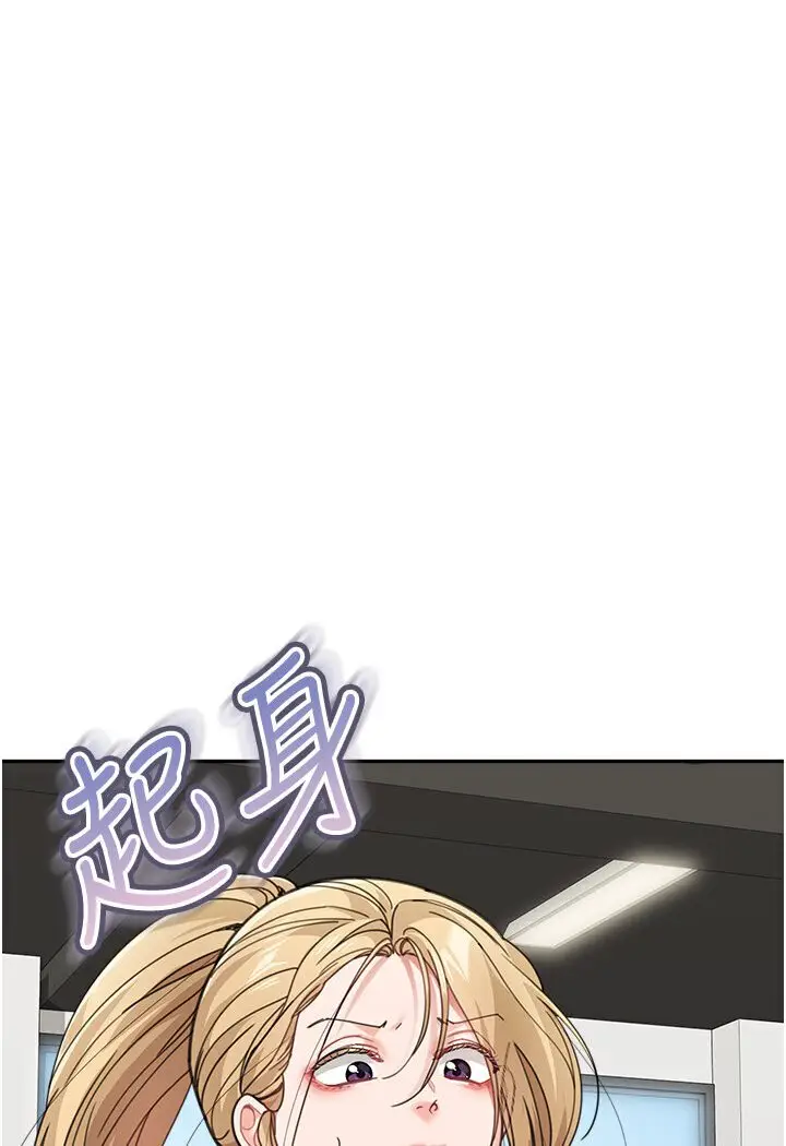 漫画《童颜继母》第31话第20张图