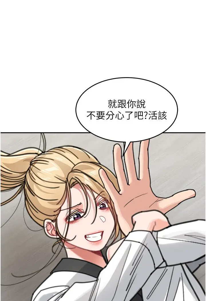 漫画《童颜继母》第31话第25张图