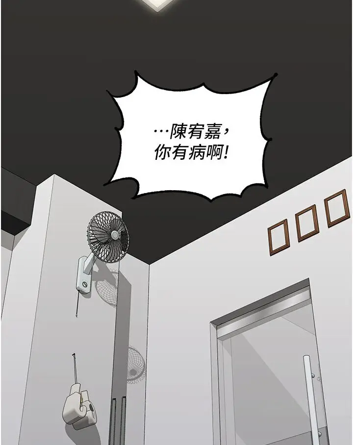 漫画《童颜继母》第31话第32张图