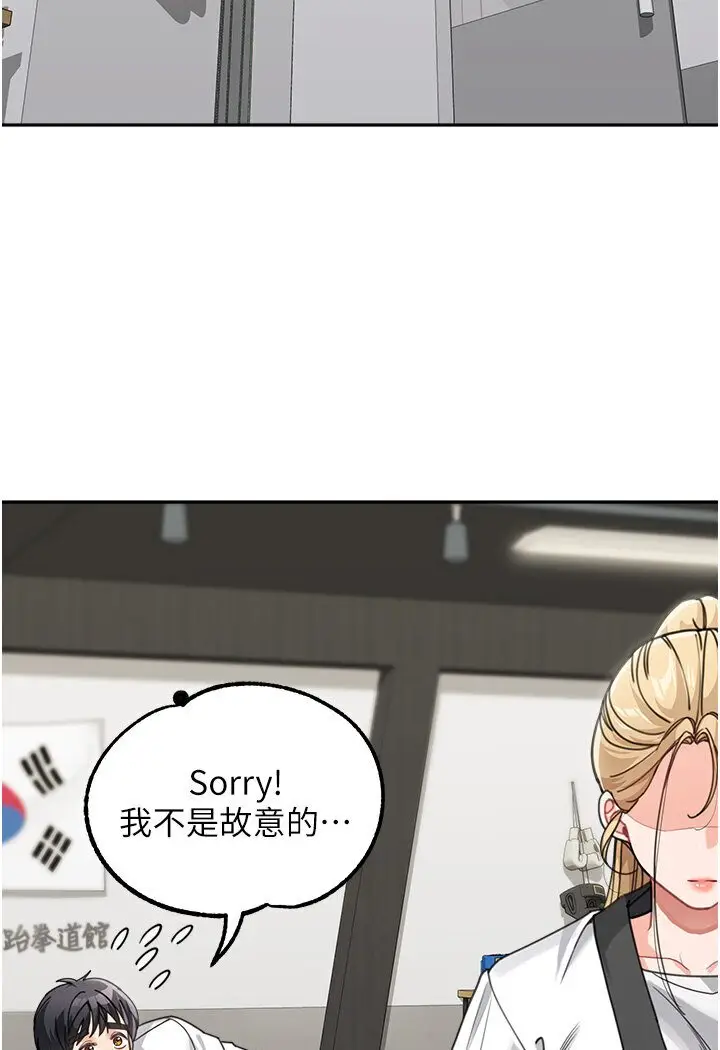 漫画《童颜继母》第31话第33张图