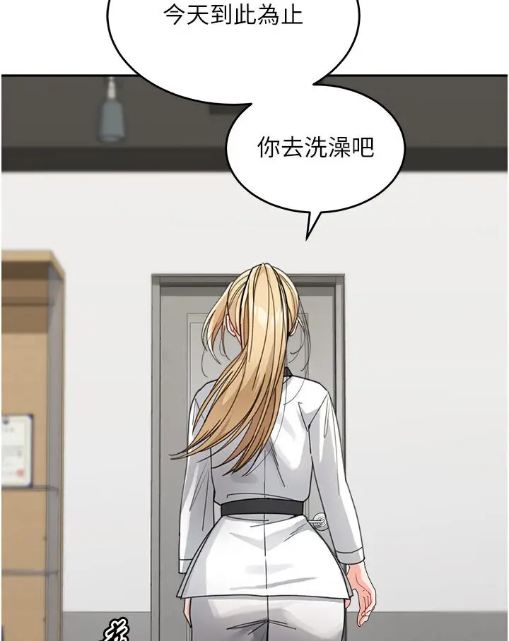 漫画《童颜继母》第31话第35张图