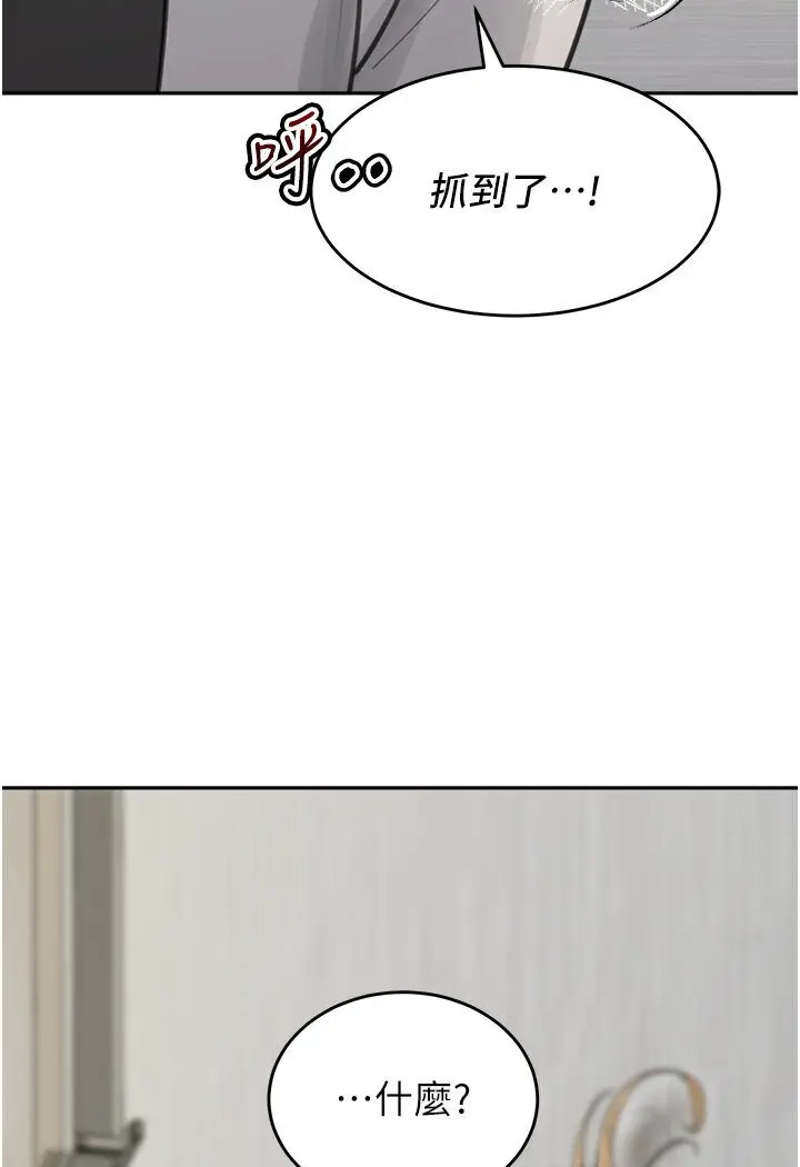 漫画《童颜继母》第31话第4张图