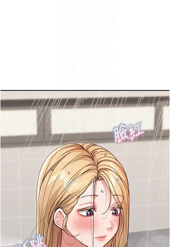 漫画《童颜继母》第31话第40张图