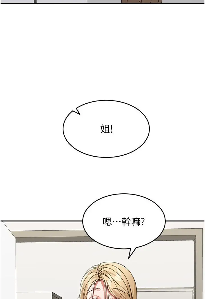 漫画《童颜继母》第31话第49张图