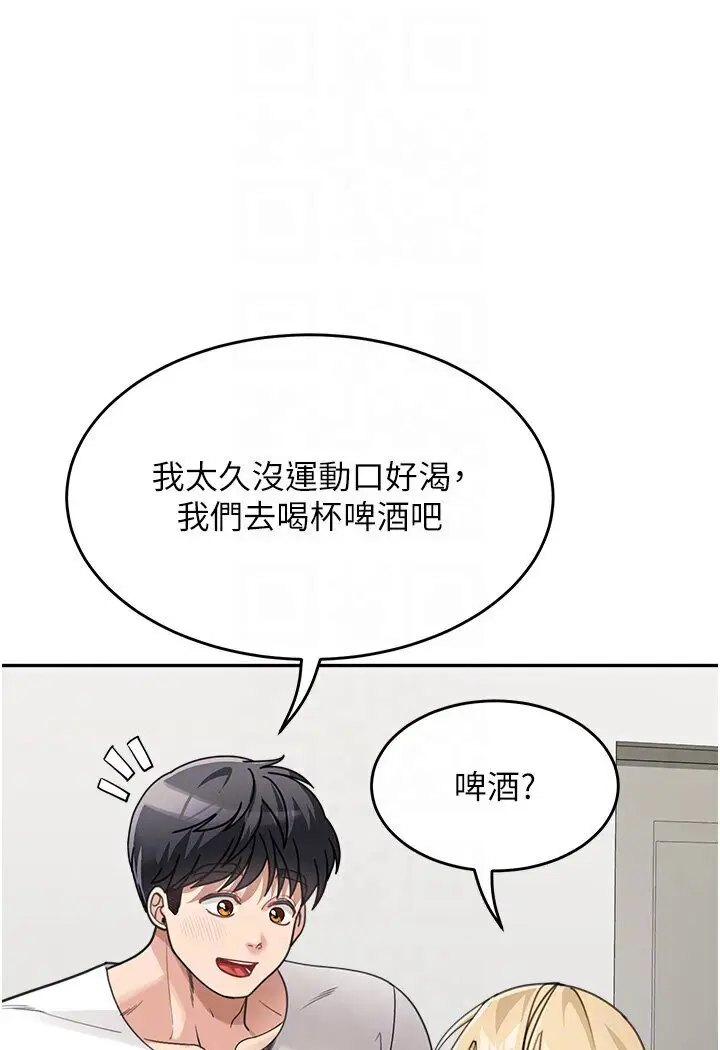 漫画《童颜继母》第31话第51张图