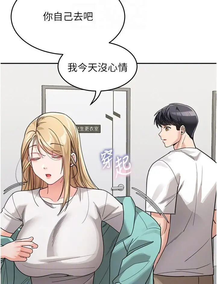 漫画《童颜继母》第31话第53张图