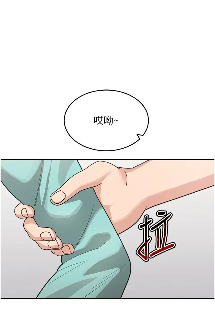漫画《童颜继母》第31话第55张图