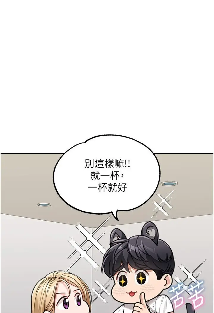 漫画《童颜继母》第31话第56张图