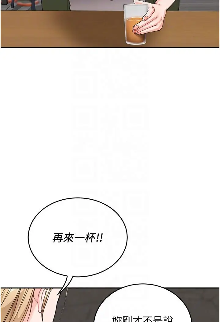 漫画《童颜继母》第31话第62张图