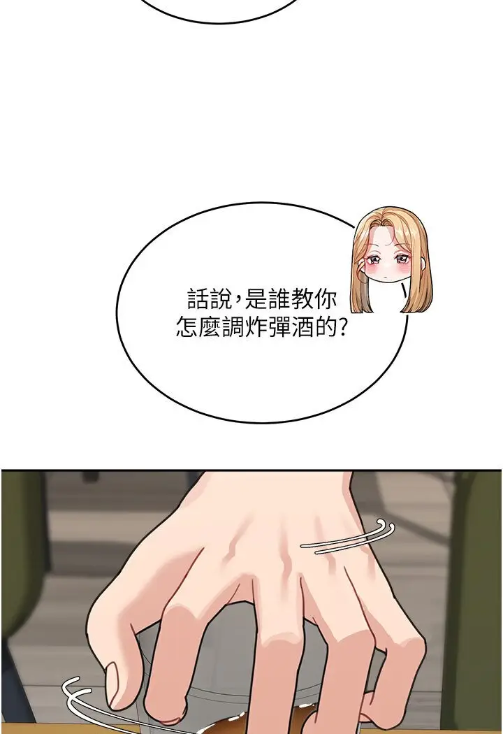 漫画《童颜继母》第31话第64张图