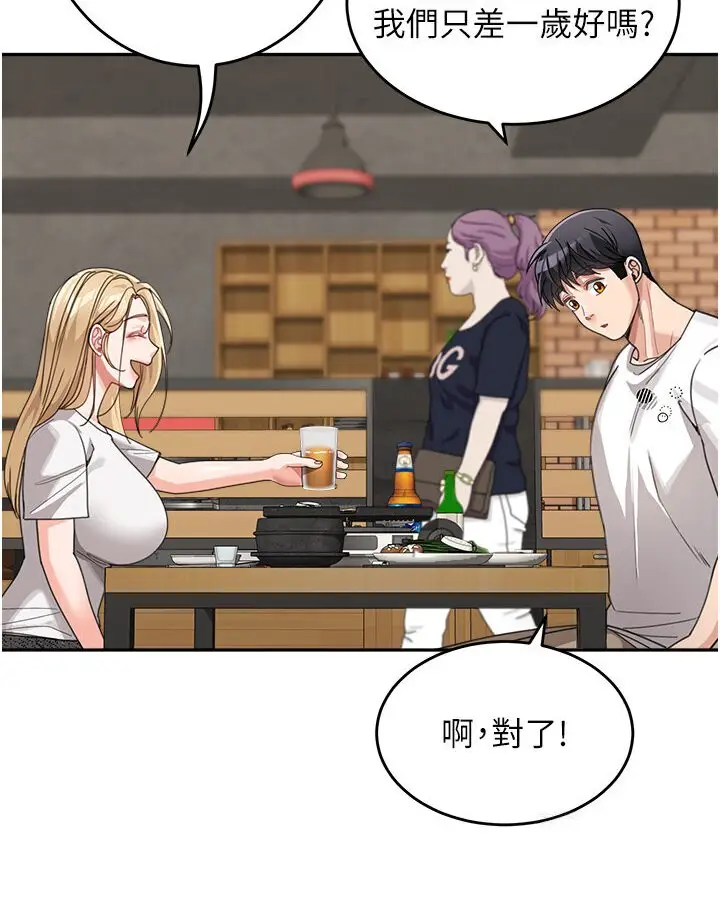 漫画《童颜继母》第31话第66张图