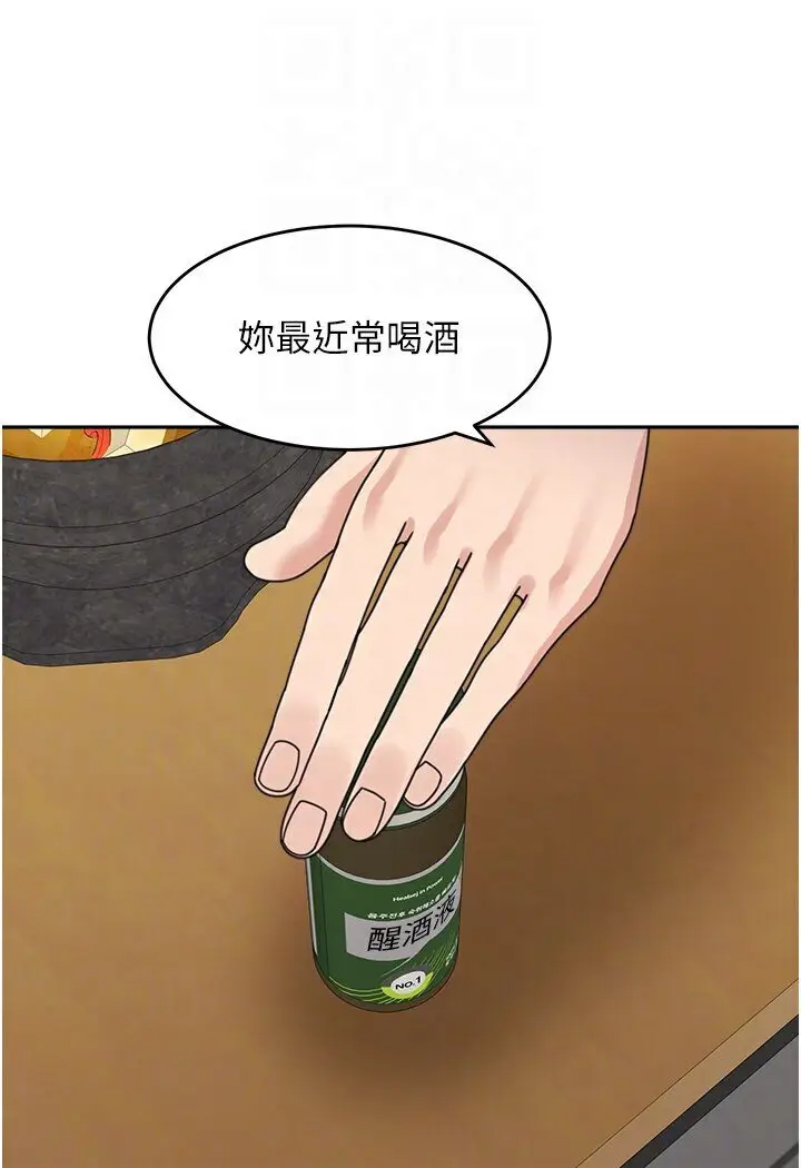 漫画《童颜继母》第31话第67张图