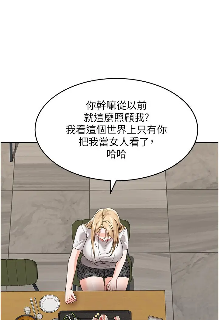 漫画《童颜继母》第31话第70张图