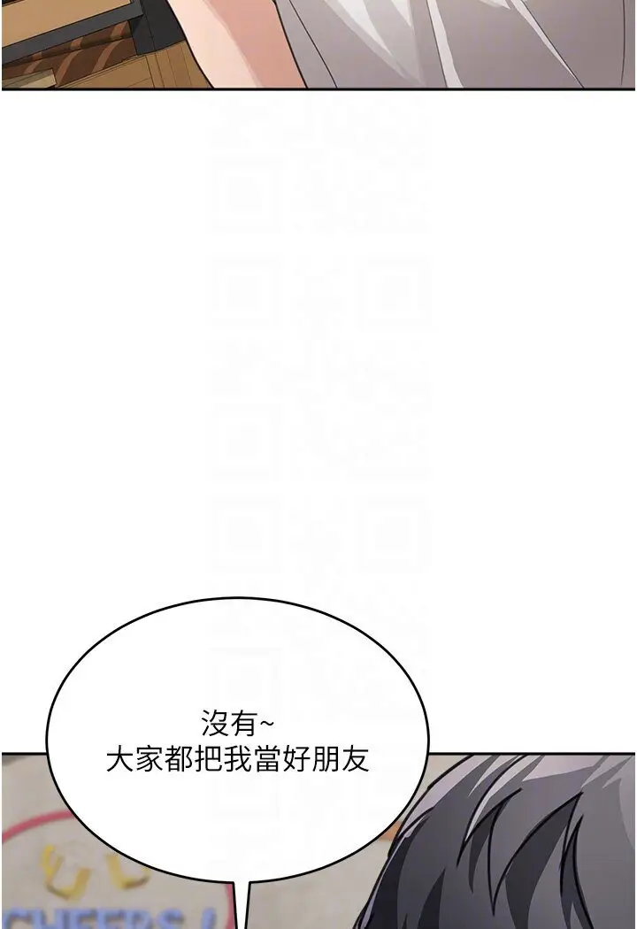 漫画《童颜继母》第31话第73张图