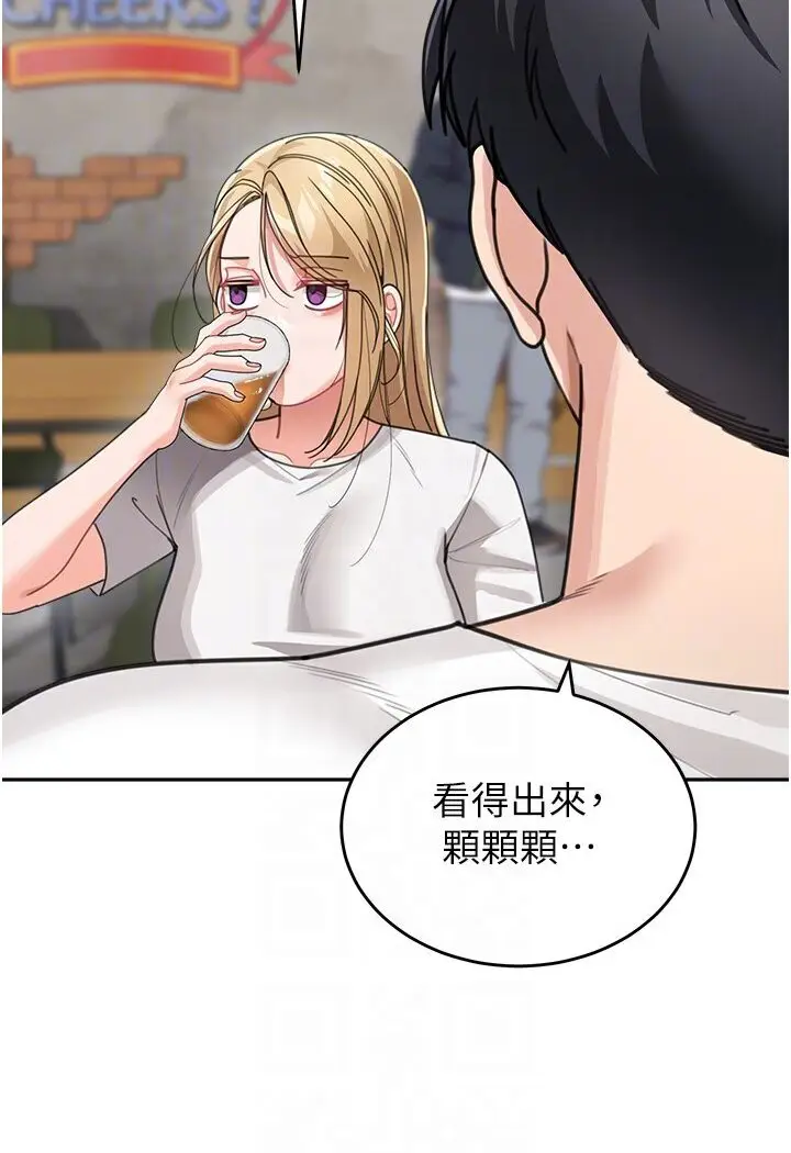 漫画《童颜继母》第31话第74张图