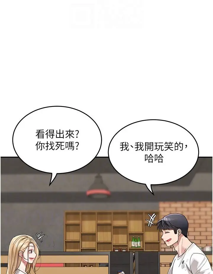 漫画《童颜继母》第31话第75张图