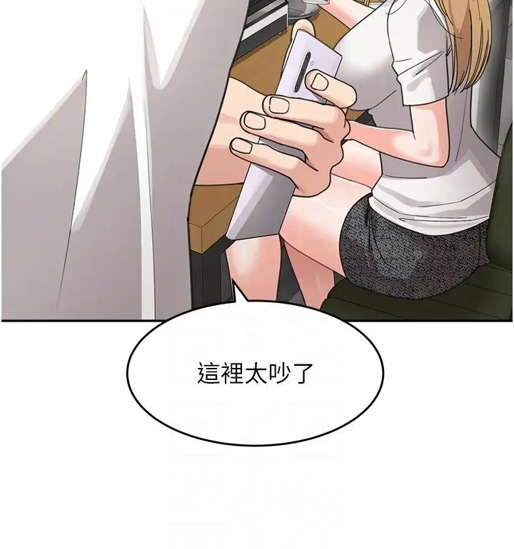 漫画《童颜继母》第31话第79张图