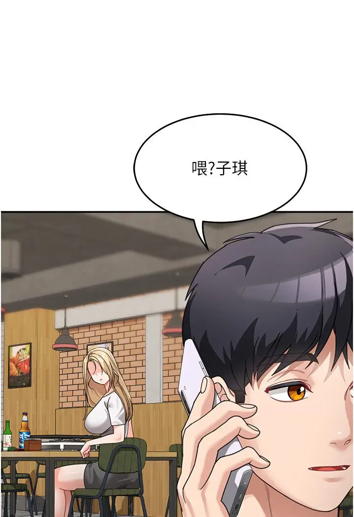 漫画《童颜继母》第31话第80张图