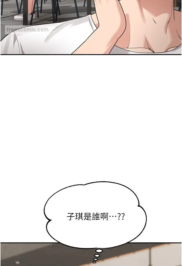漫画《童颜继母》第31话第81张图