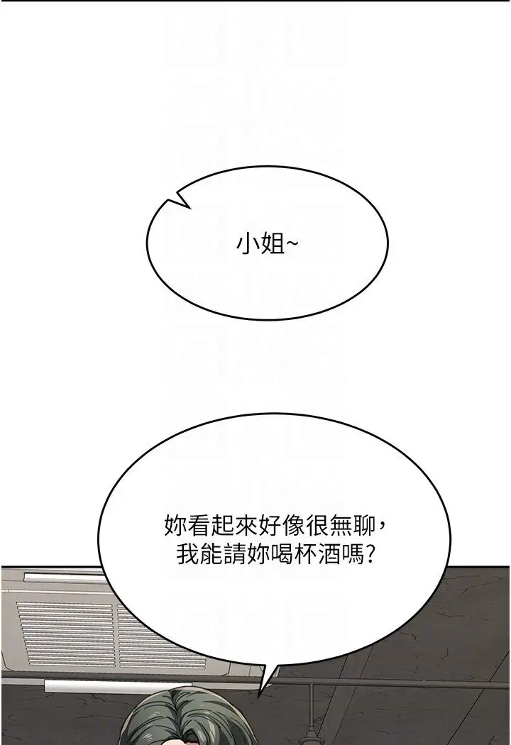 漫画《童颜继母》第31话第83张图