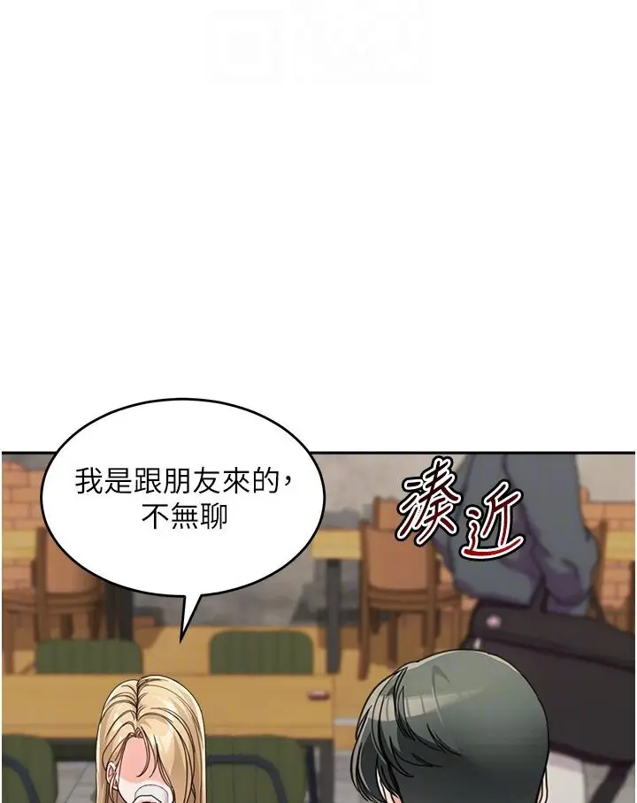 漫画《童颜继母》第31话第85张图