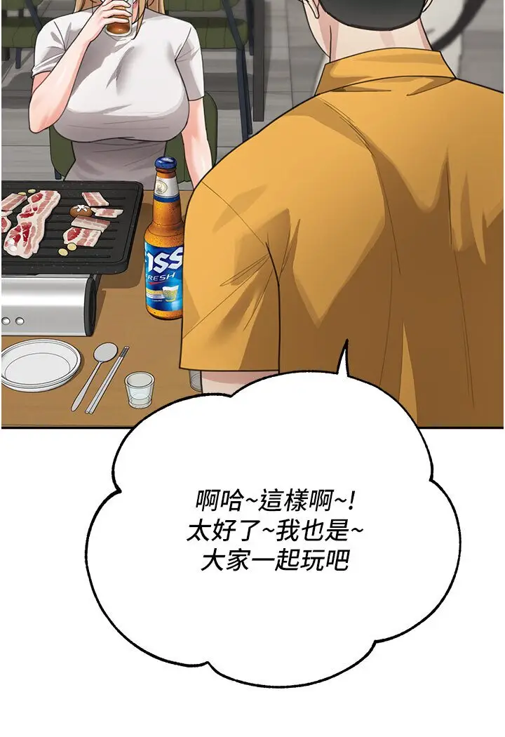 漫画《童颜继母》第31话第86张图