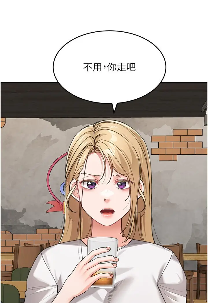 漫画《童颜继母》第31话第87张图