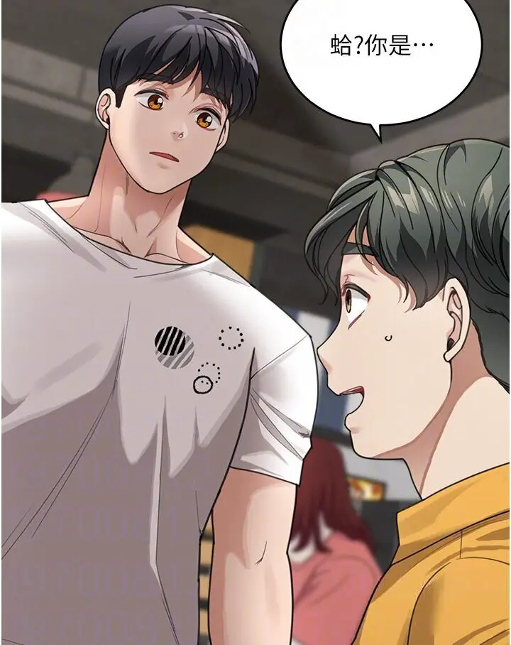 漫画《童颜继母》第31话第91张图