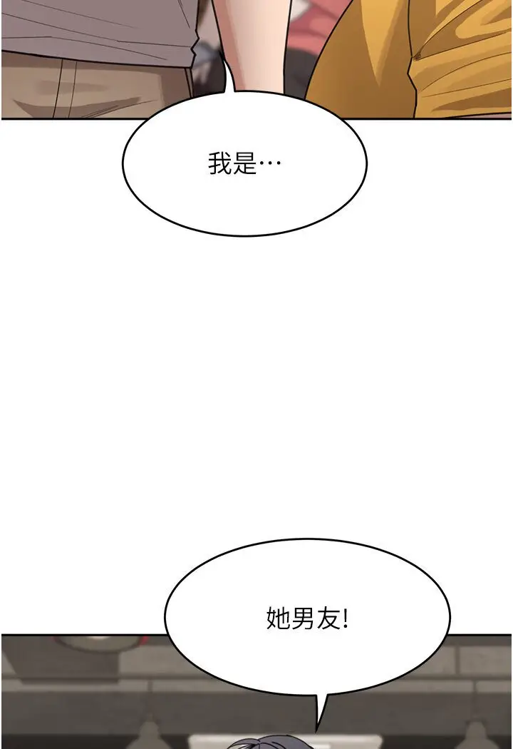 漫画《童颜继母》第31话第92张图