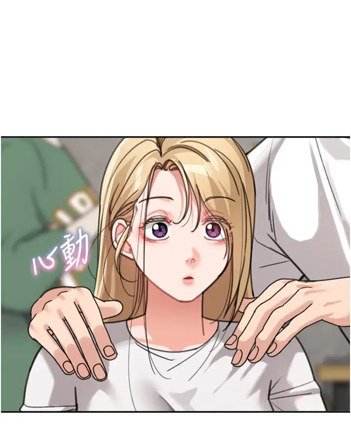 漫画《童颜继母》第31话第94张图