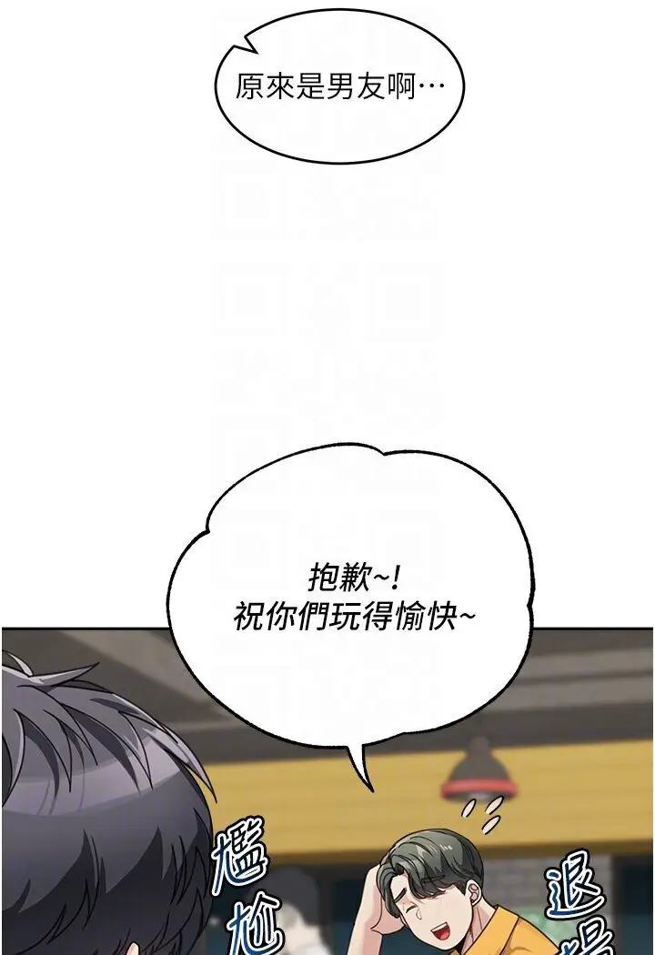 漫画《童颜继母》第31话第95张图