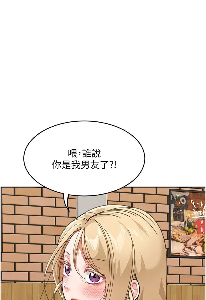 漫画《童颜继母》第31话第98张图