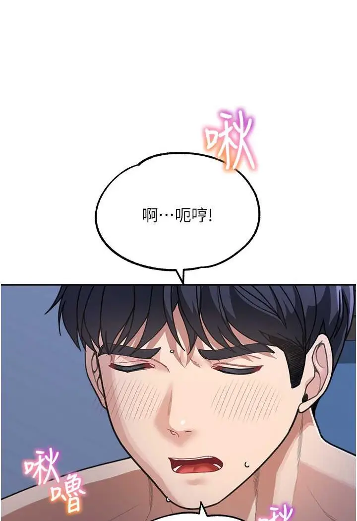 漫画《童颜继母》第32话第105张图