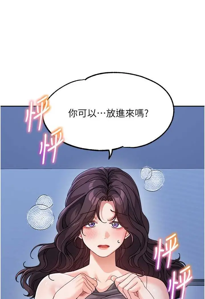 漫画《童颜继母》第32话第111张图