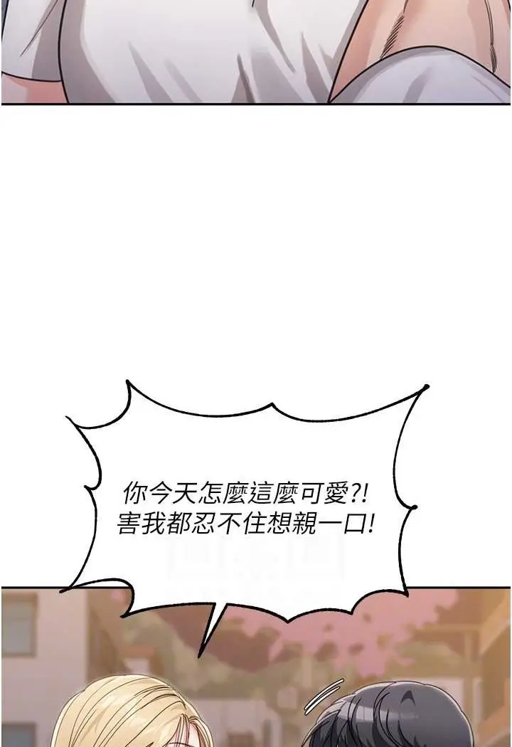 漫画《童颜继母》第32话第13张图