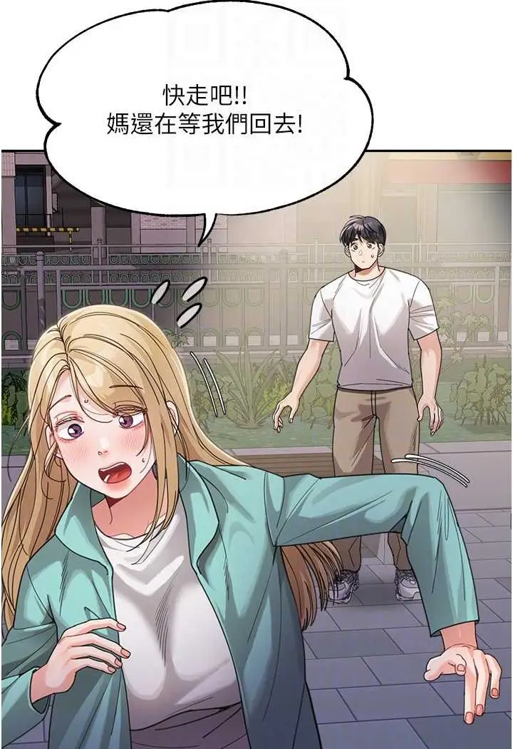 漫画《童颜继母》第32话第15张图