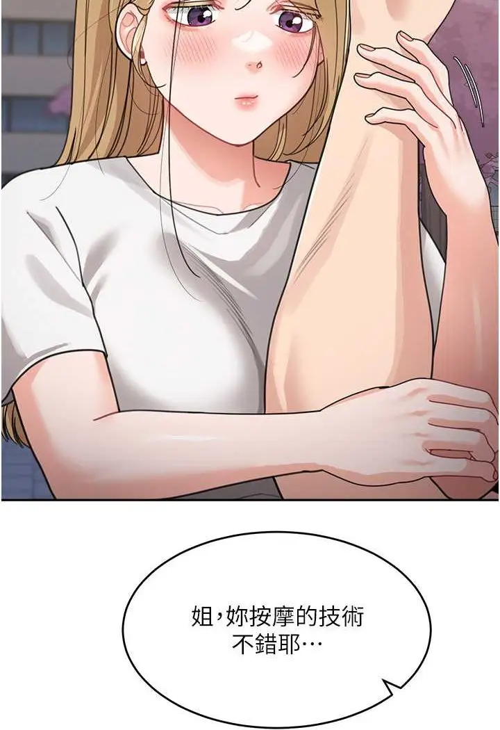 漫画《童颜继母》第32话第2张图