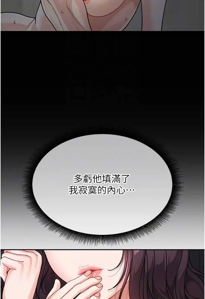 漫画《童颜继母》第32话第27张图