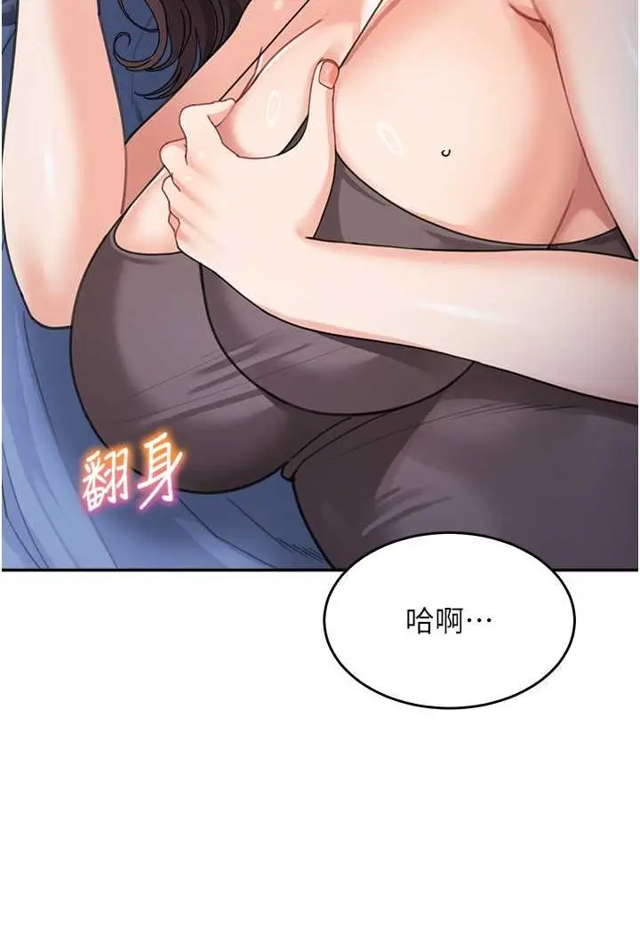 漫画《童颜继母》第32话第30张图