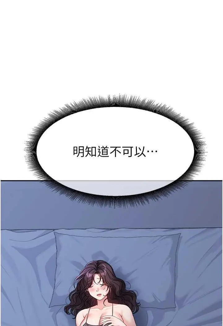 漫画《童颜继母》第32话第31张图