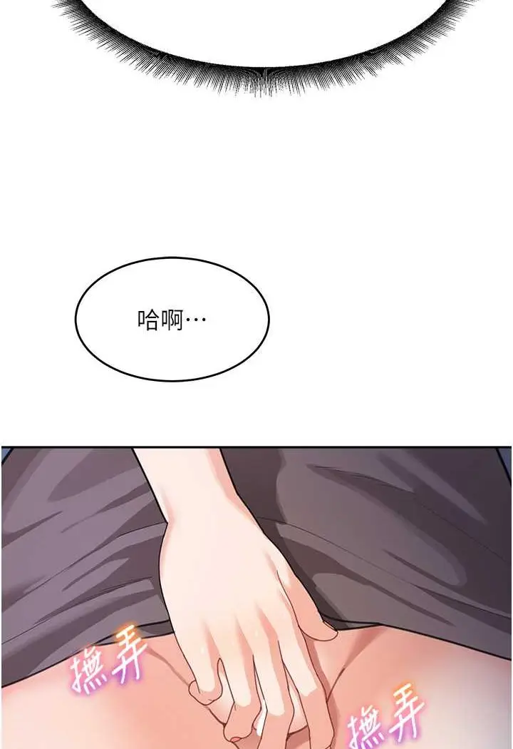 漫画《童颜继母》第32话第33张图