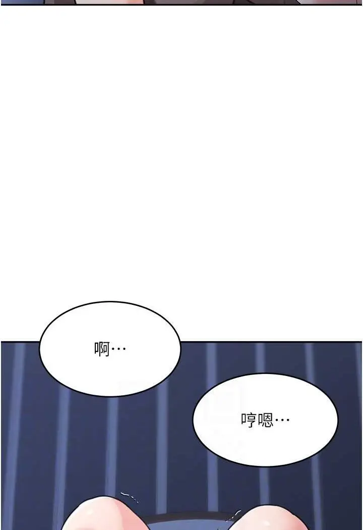 漫画《童颜继母》第32话第36张图