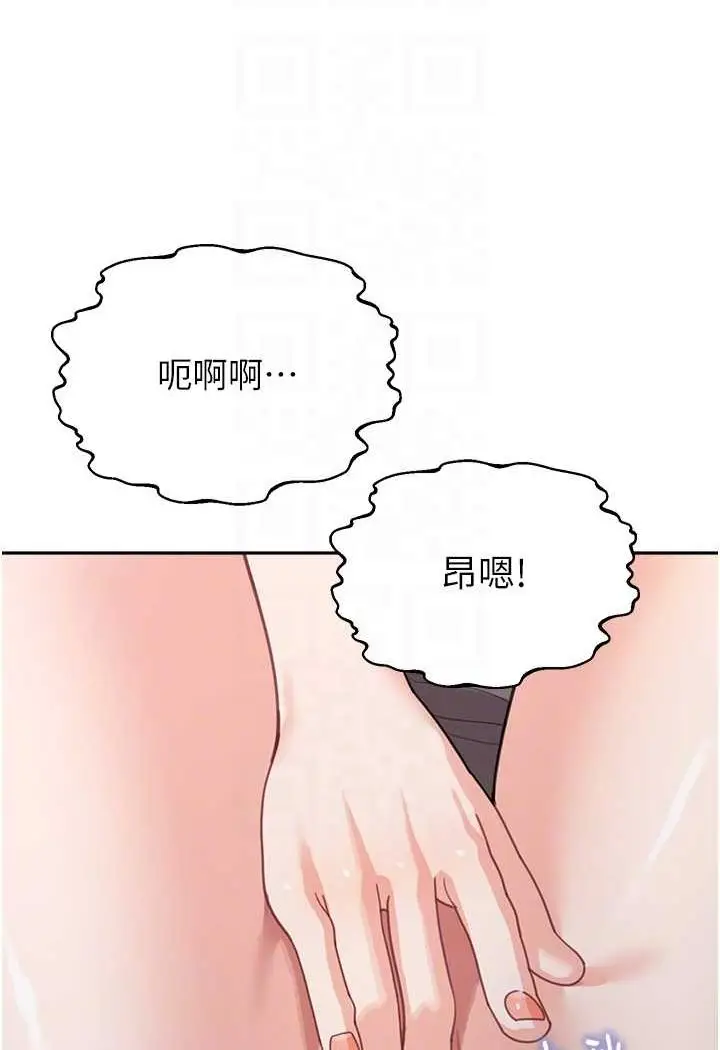 漫画《童颜继母》第32话第38张图