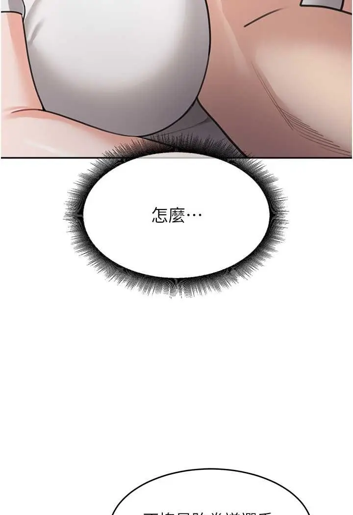 漫画《童颜继母》第32话第4张图