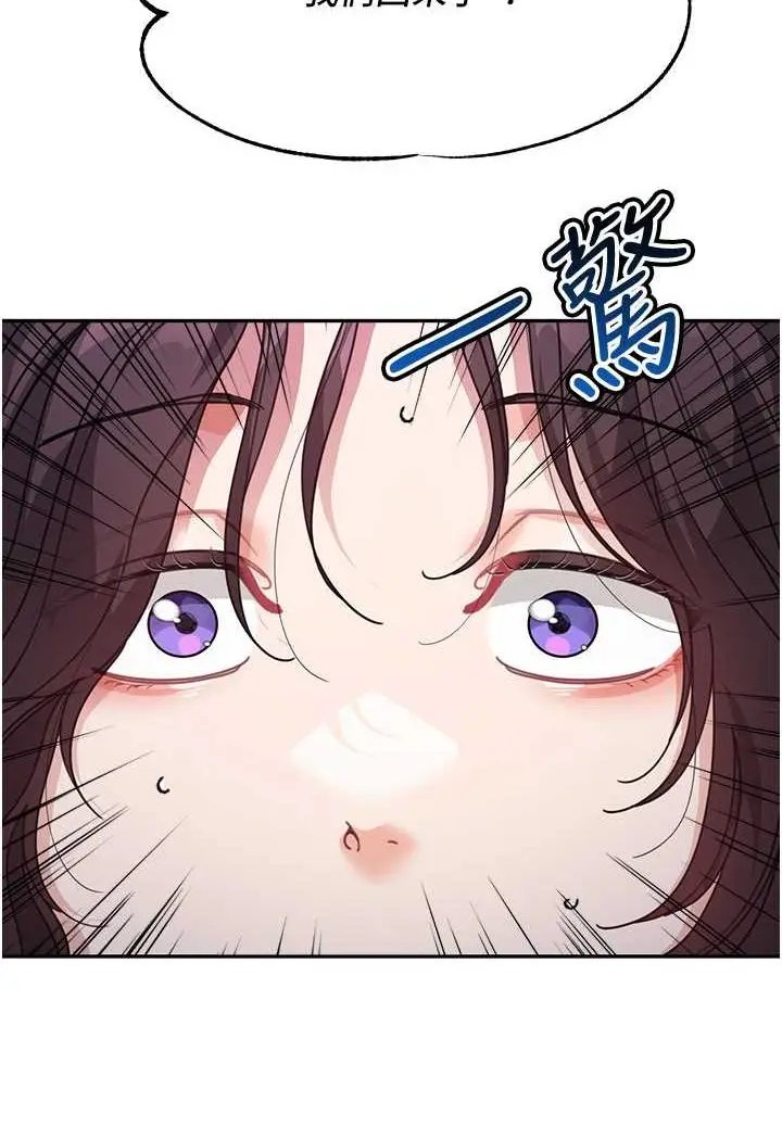 漫画《童颜继母》第32话第42张图