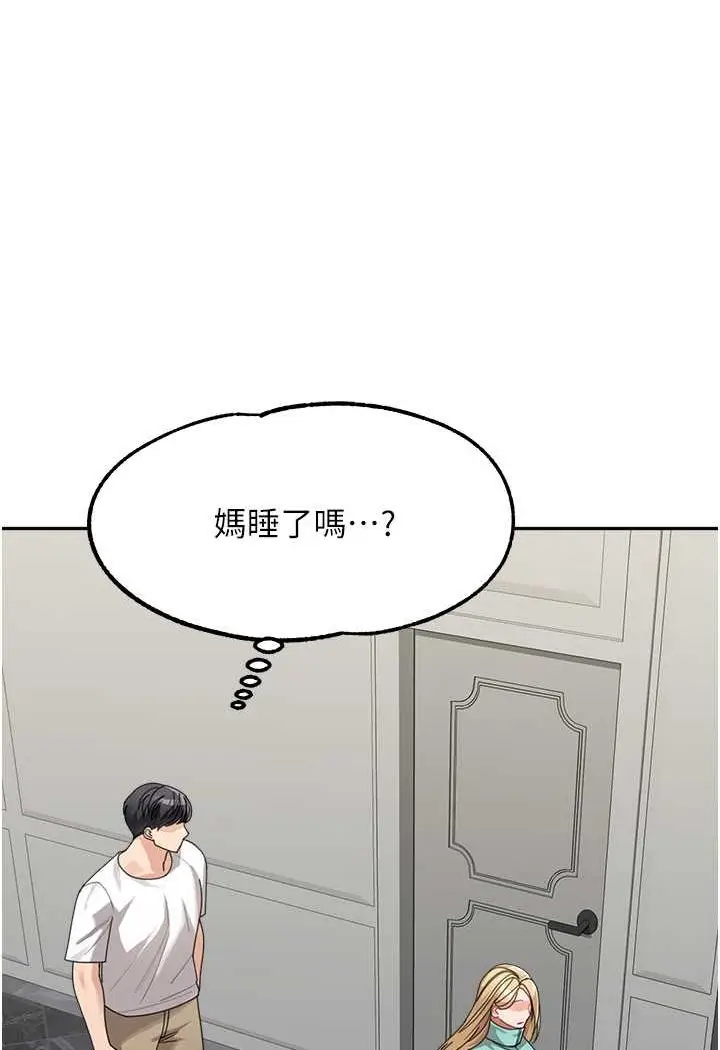 漫画《童颜继母》第32话第43张图