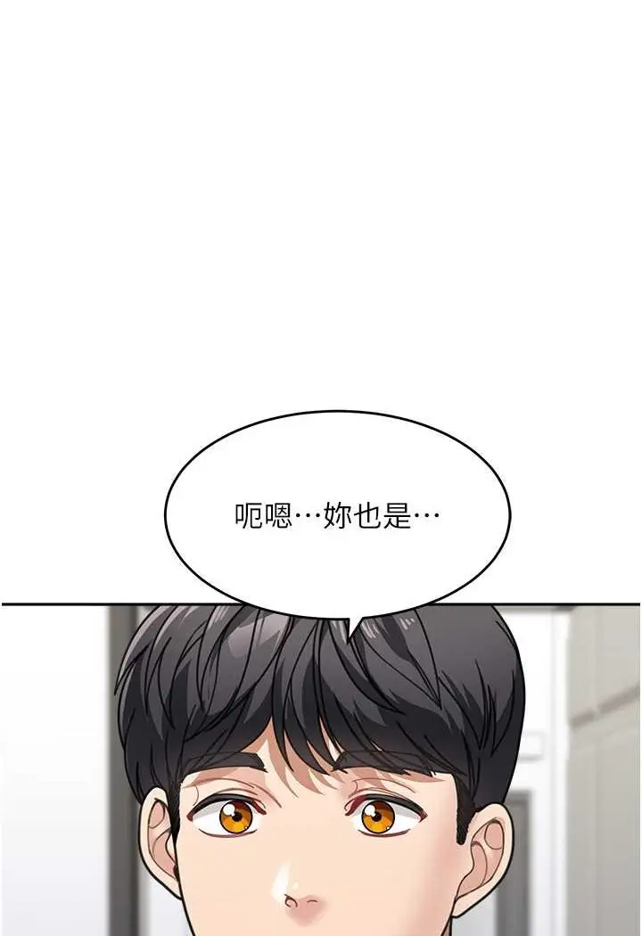 漫画《童颜继母》第32话第46张图